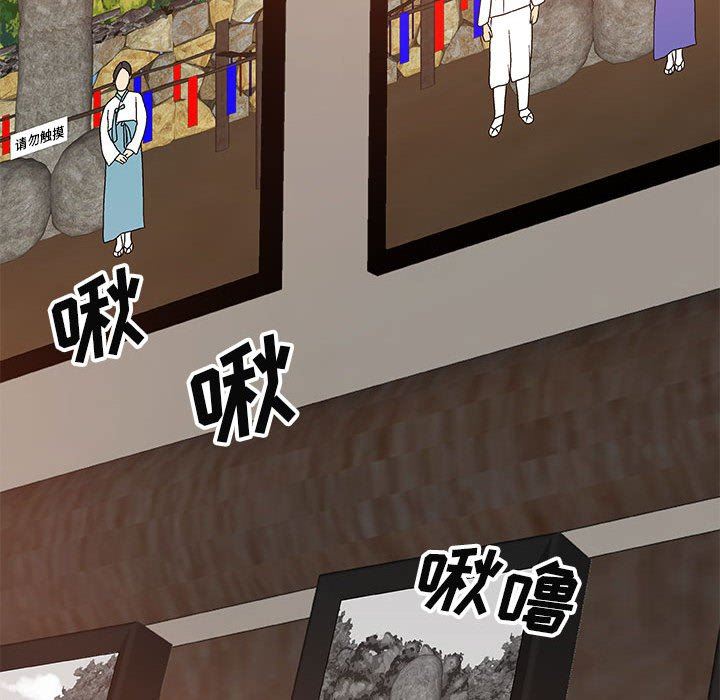 我體內的神君第13話