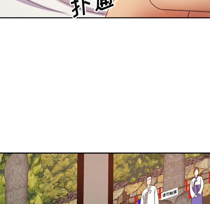 我体内的神君第13话