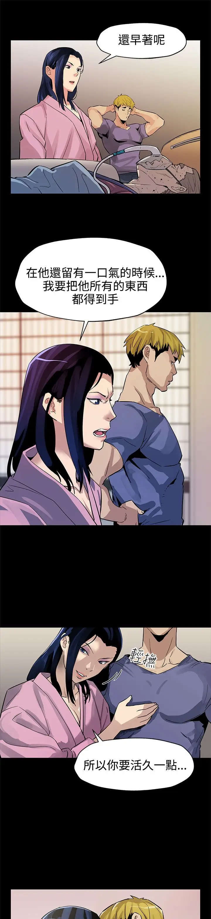 Momcafe第44话-高院长的条件