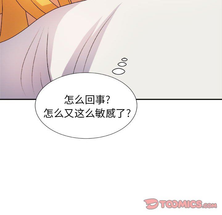 我体内的神君第13话