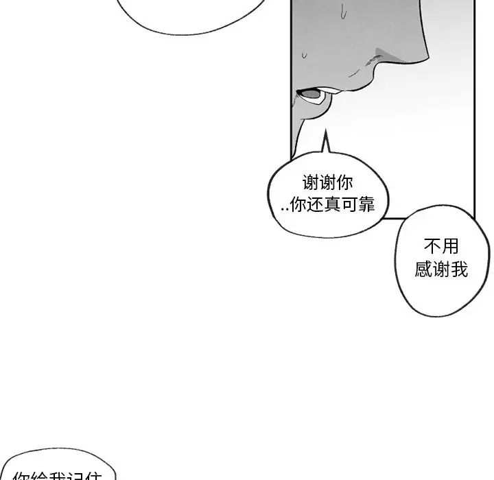墓誌铭第55话