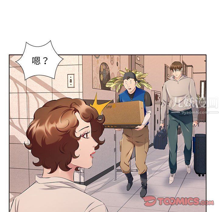 屋檐下的恋人第28话