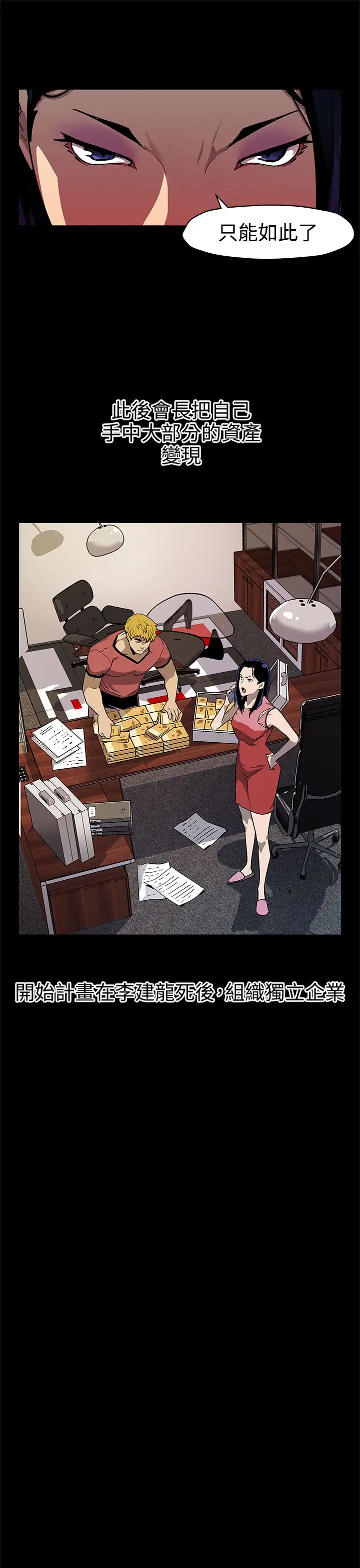 Momcafe第44话-高院长的条件