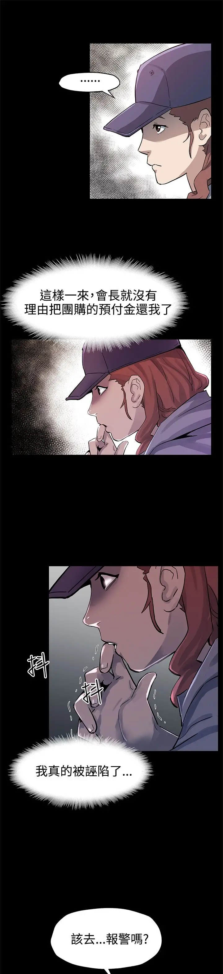 Momcafe第44话-高院长的条件