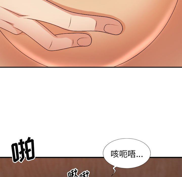 我體內的神君第13話