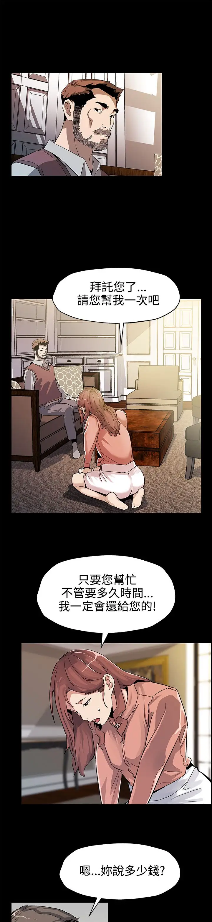 Momcafe第44话-高院长的条件