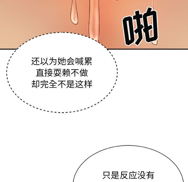 我体内的神君第13话