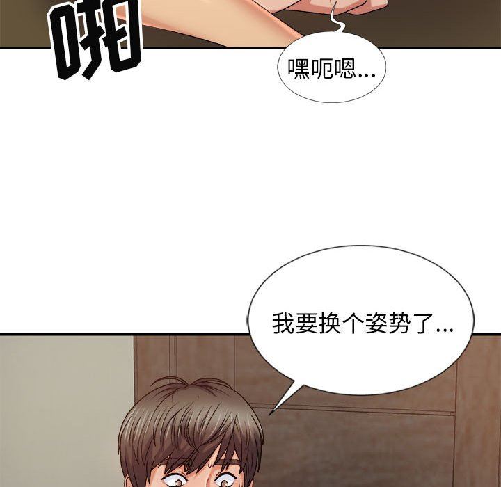 我体内的神君第13话