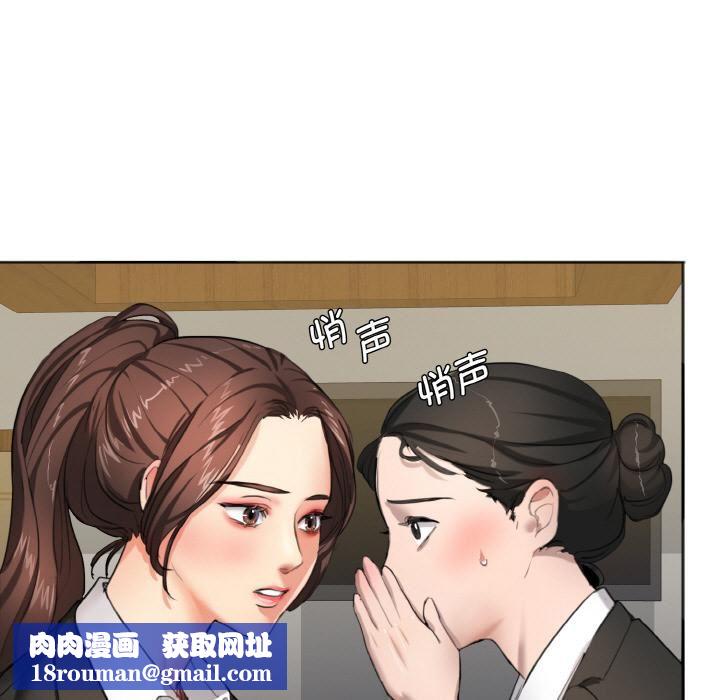 了不起的她第1话