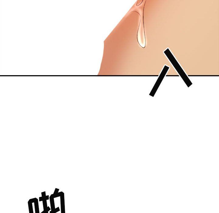 我体内的神君第13话