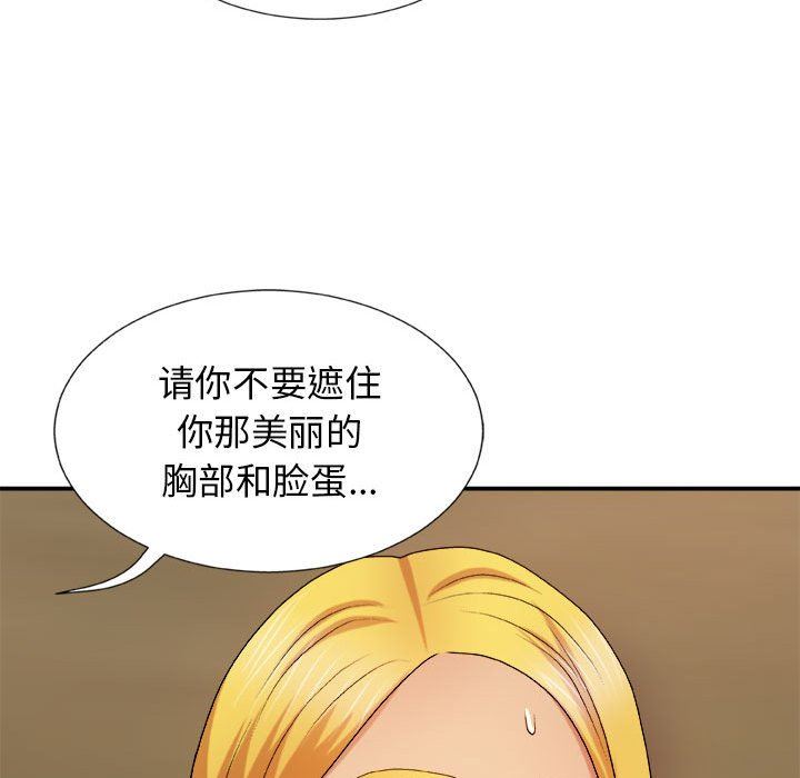 我体内的神君第13话