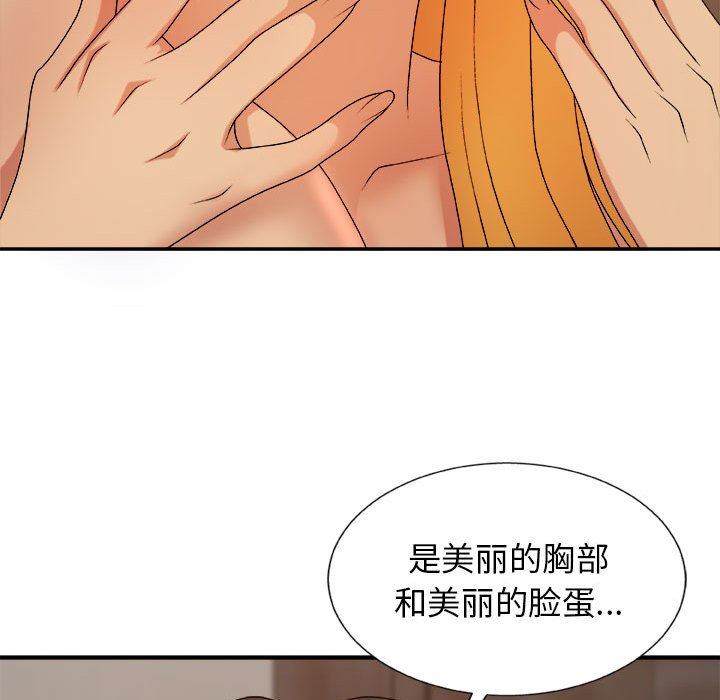 我体内的神君第13话