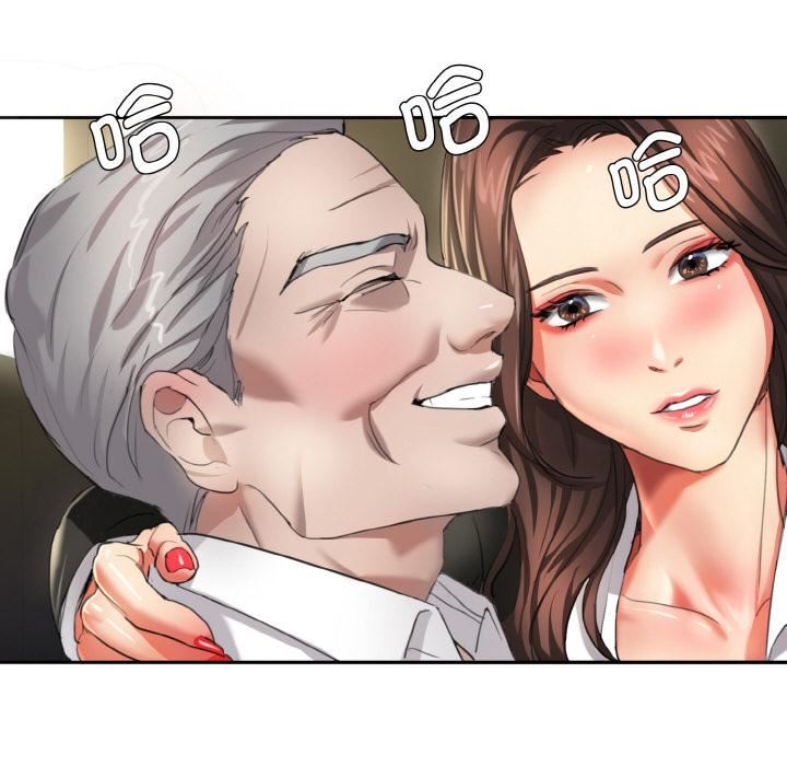 了不起的她第1话