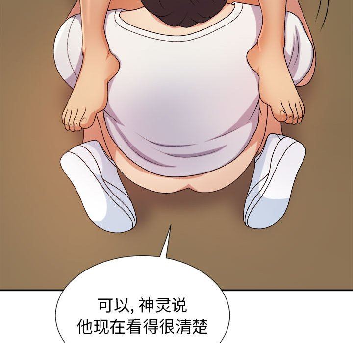 我体内的神君第13话