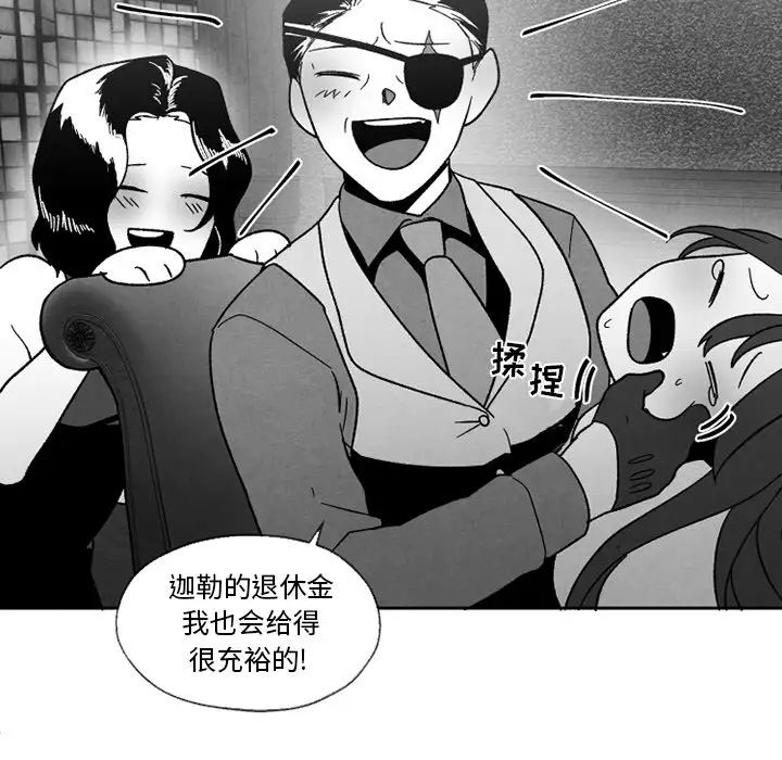 墓誌銘第56话-最終話（完结）