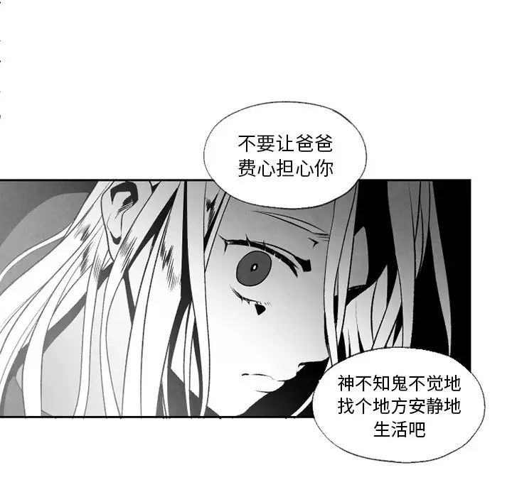 墓誌铭第56话-最终话（完结）