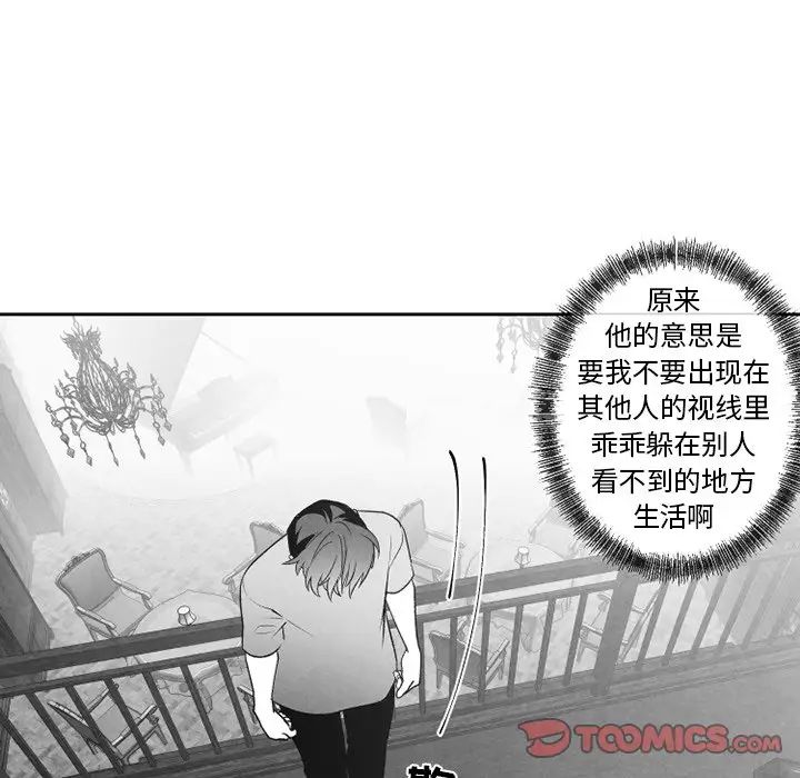 墓誌铭第56话-最终话（完结）