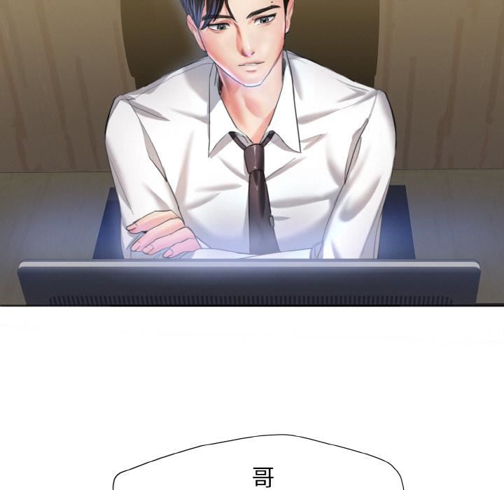 了不起的她第1话