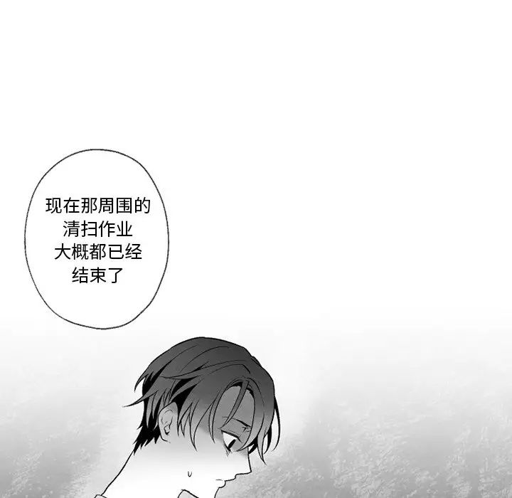 墓誌铭第56话-最终话(完结)