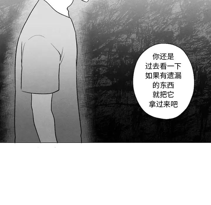 墓誌铭第56话-最终话（完结）