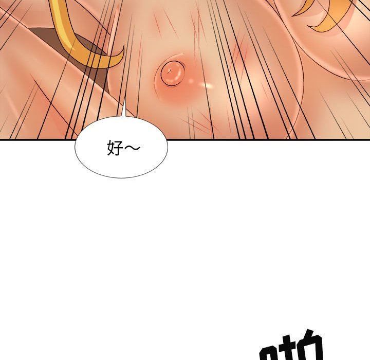 我体内的神君第13话