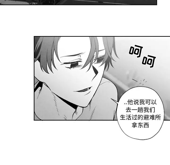 墓誌铭第56话-最终话（完结）