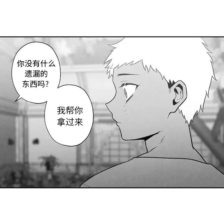 墓誌铭第56话-最终话(完结)