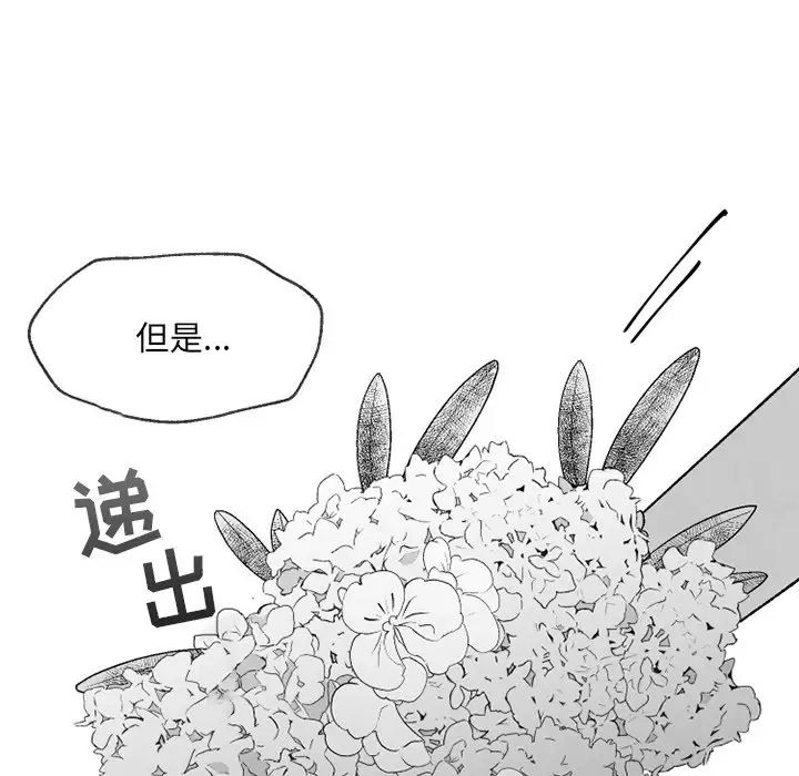 墓誌铭第56话-最终话（完结）