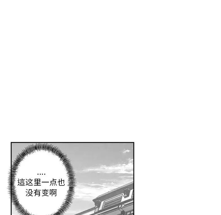 墓誌铭第56话-最终话（完结）