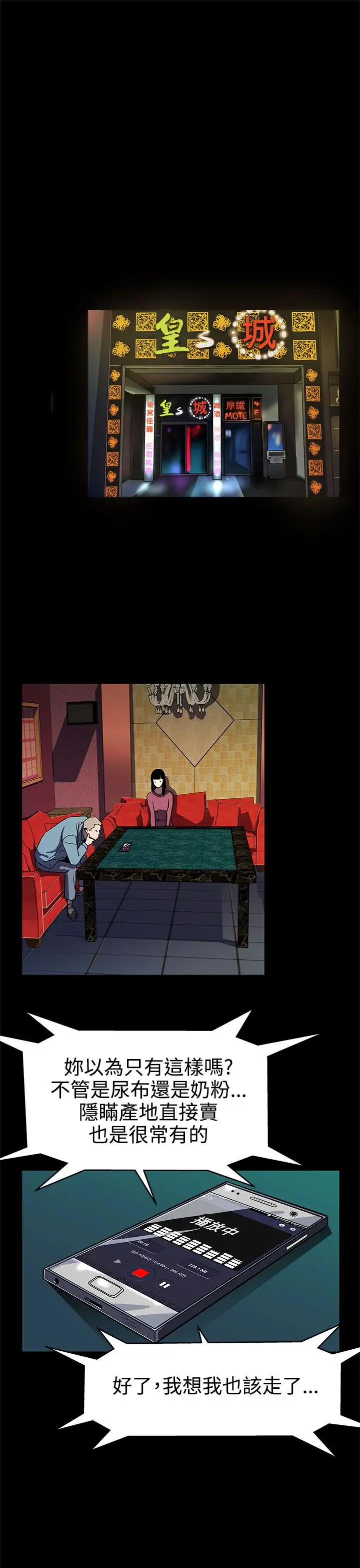 Momcafe第46话-敌人的敌人就是朋友