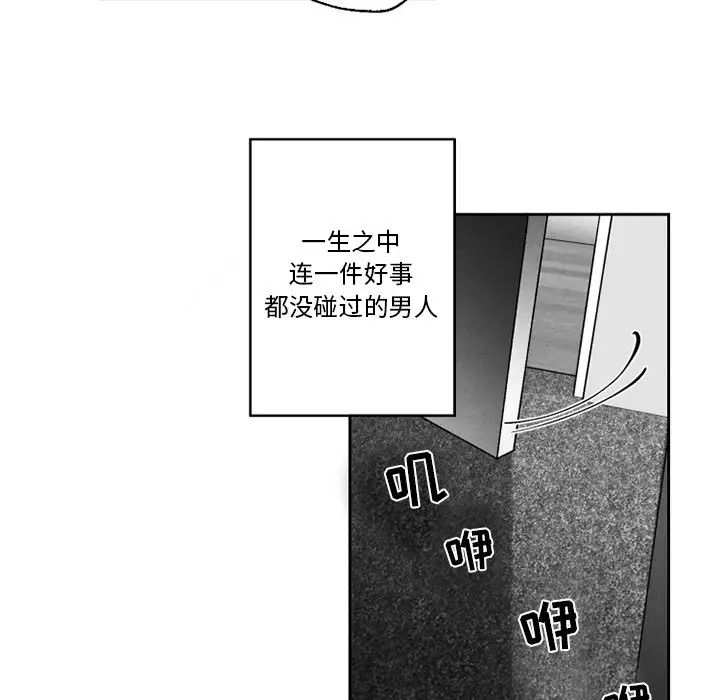 墓誌铭第56话-最终话（完结）