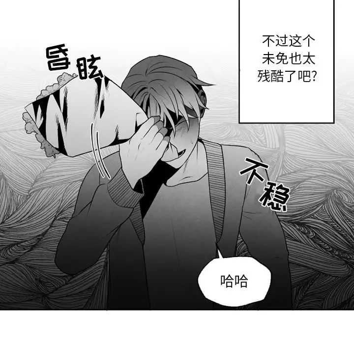 墓誌铭第56话-最终话（完结）