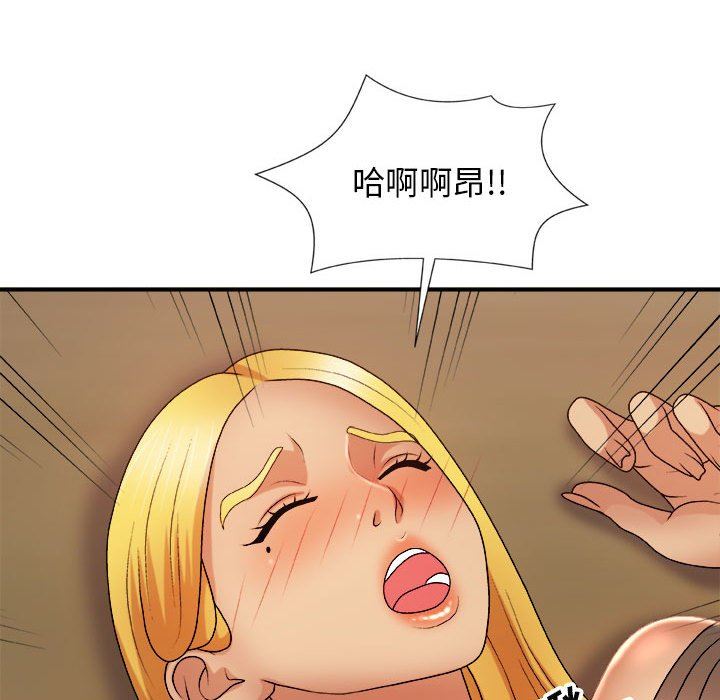 我体内的神君第13话