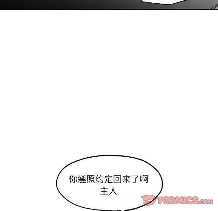 墓誌銘第56话-最終話（完结）