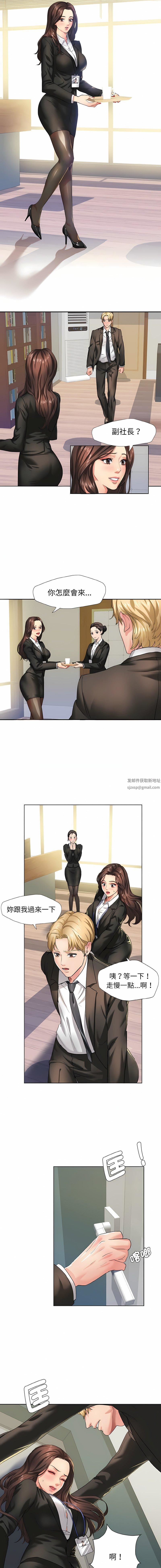 了不起的她第2話