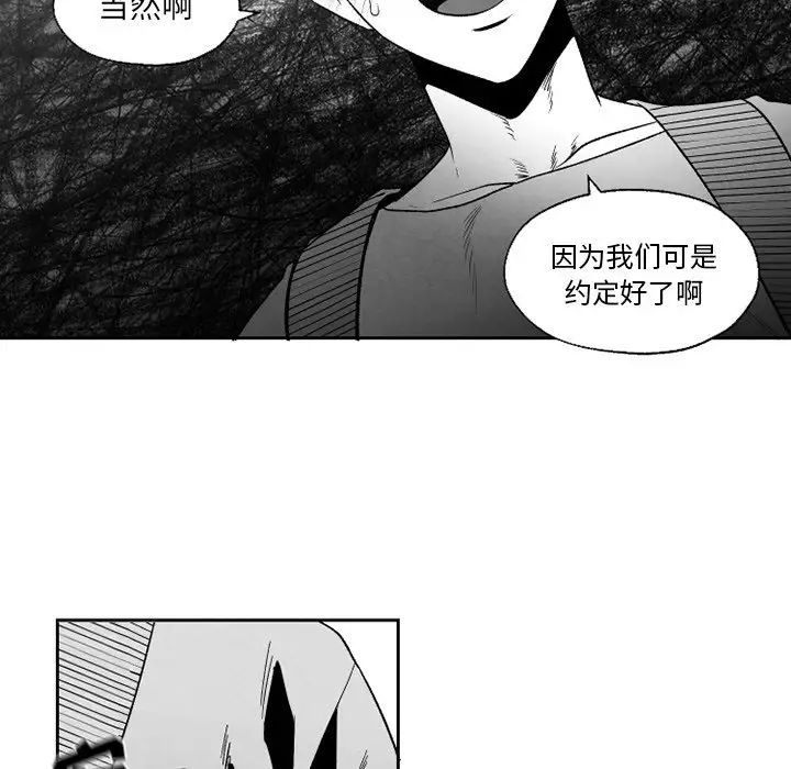 墓誌铭第56话-最终话（完结）