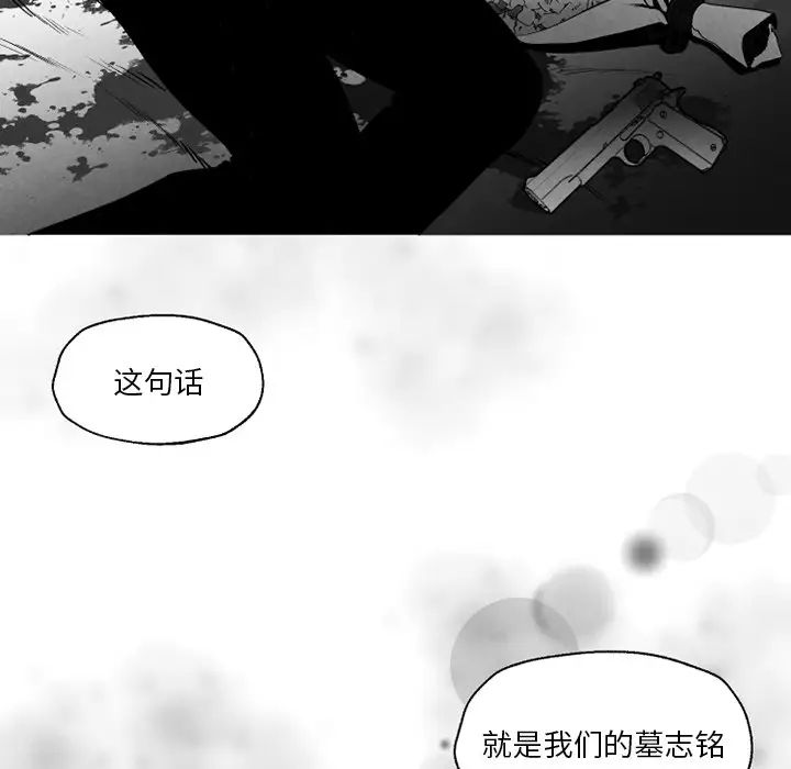 墓誌铭第56话-最终话(完结)