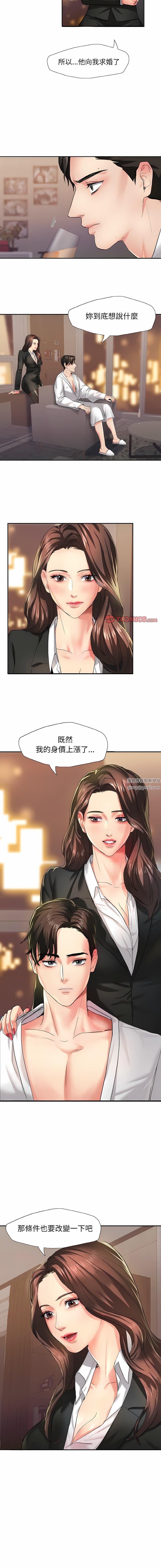 了不起的她第3話