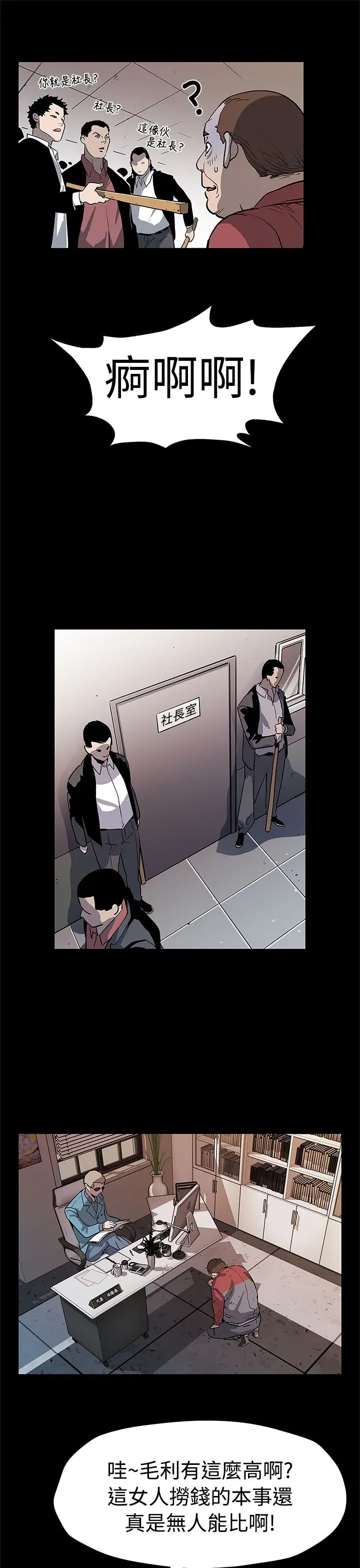 Momcafe第47话-会长的空位