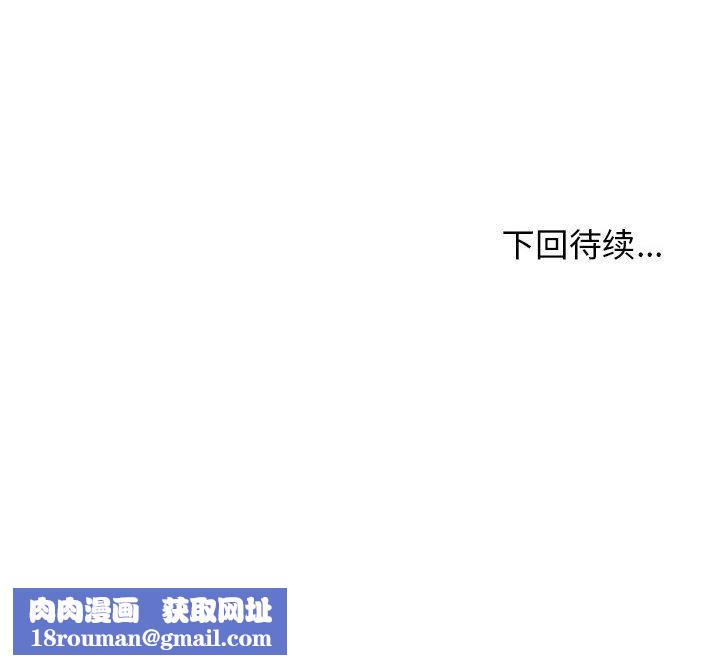 我体内的神君第13话