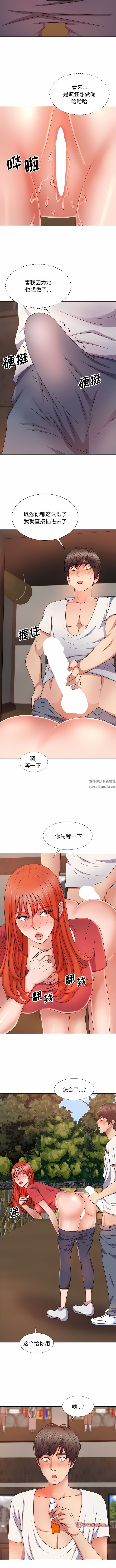 我体内的神君第14话