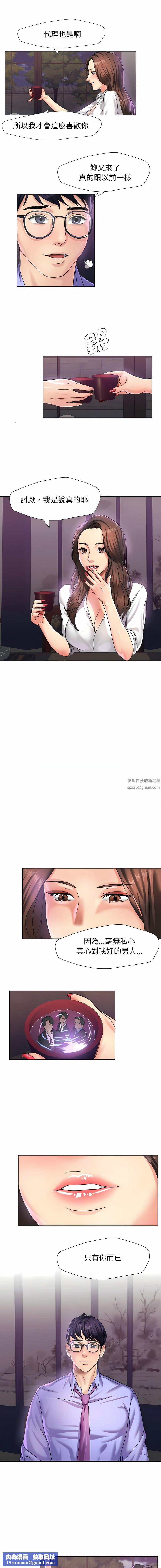 了不起的她第4话