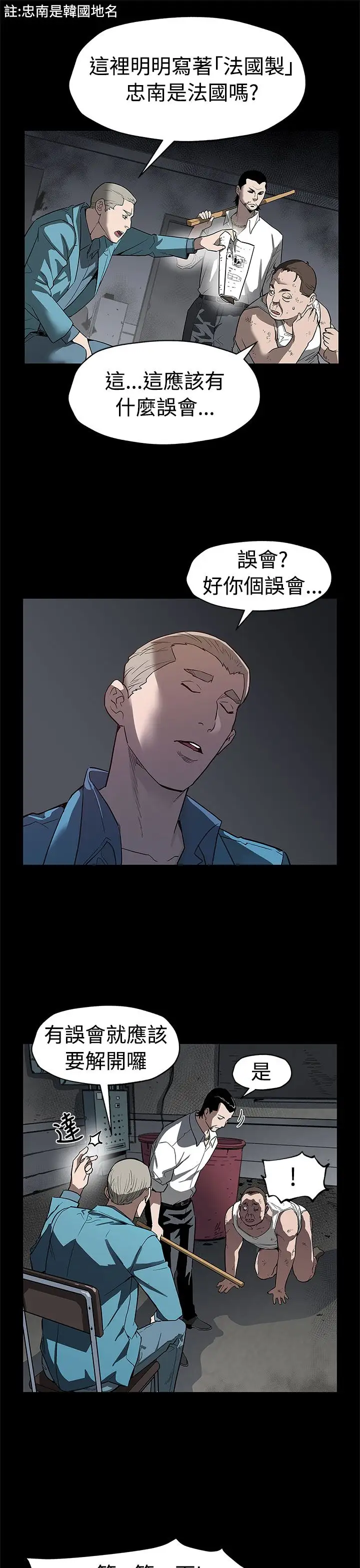 Momcafe第48话-可疑的动静