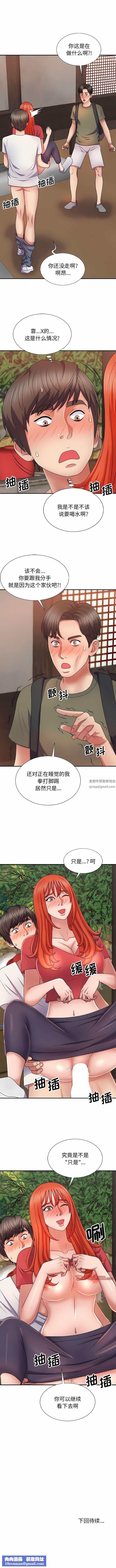 我体内的神君第14话