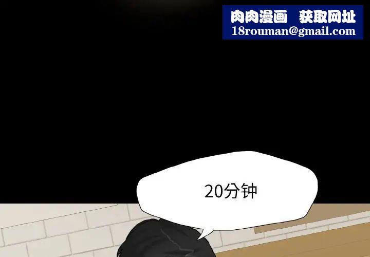 了不起的她第5话