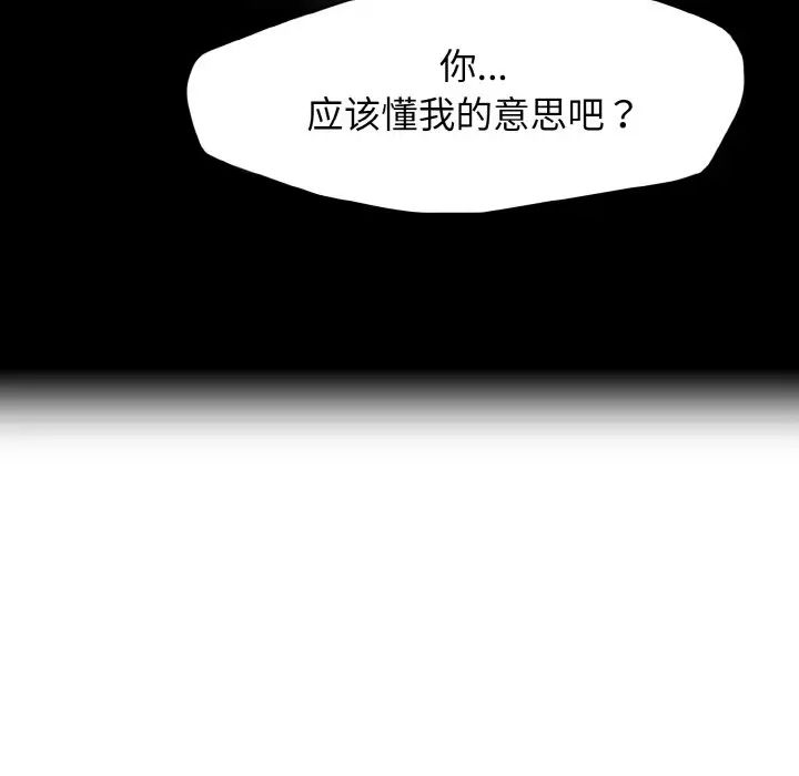 了不起的她第5话