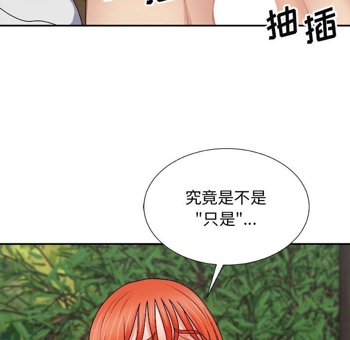 我体内的神君第15话