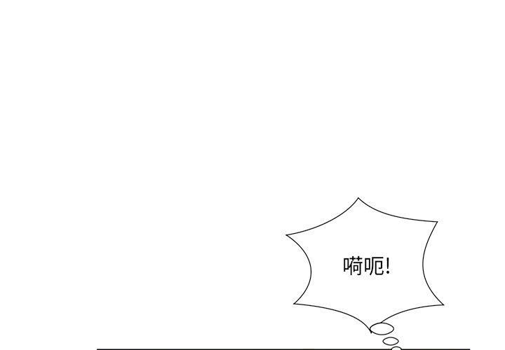 屋簷下的戀人第30話