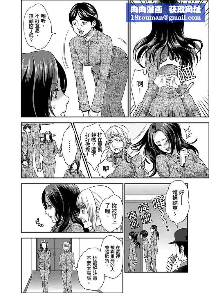 女囚081號第4話