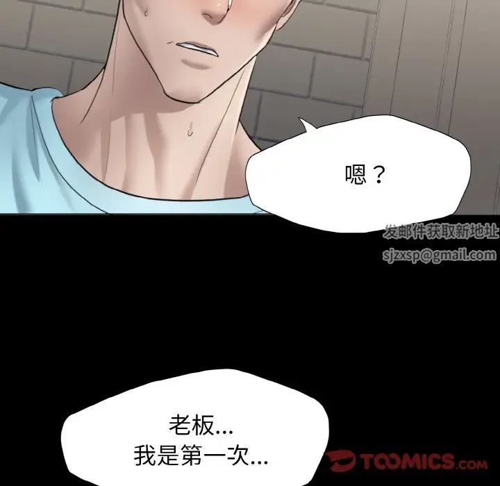 了不起的她第5話